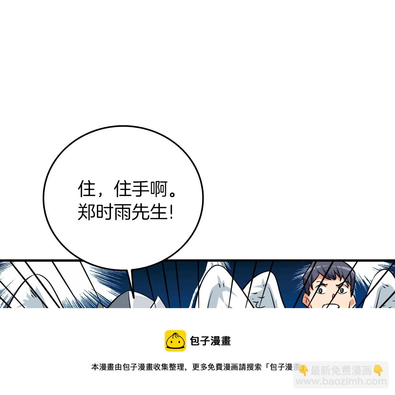 第6话 当街暴打104