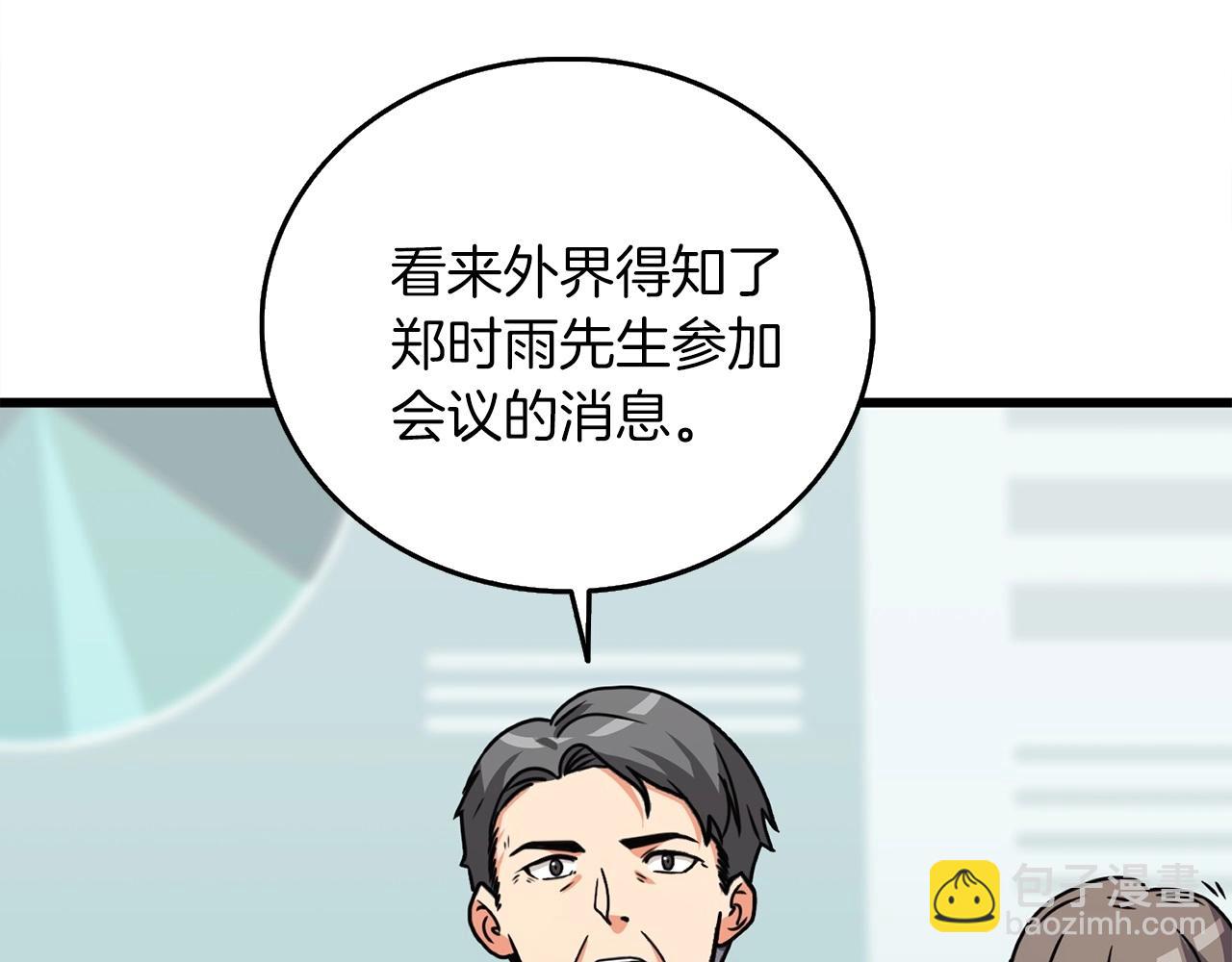 第6话 当街暴打14
