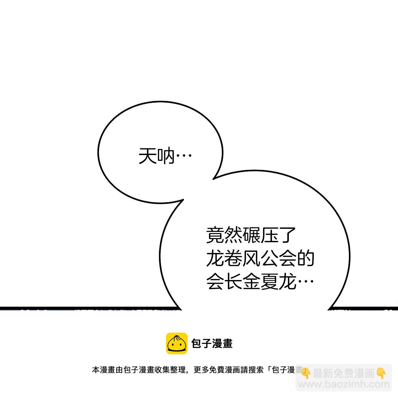 第6话 当街暴打160