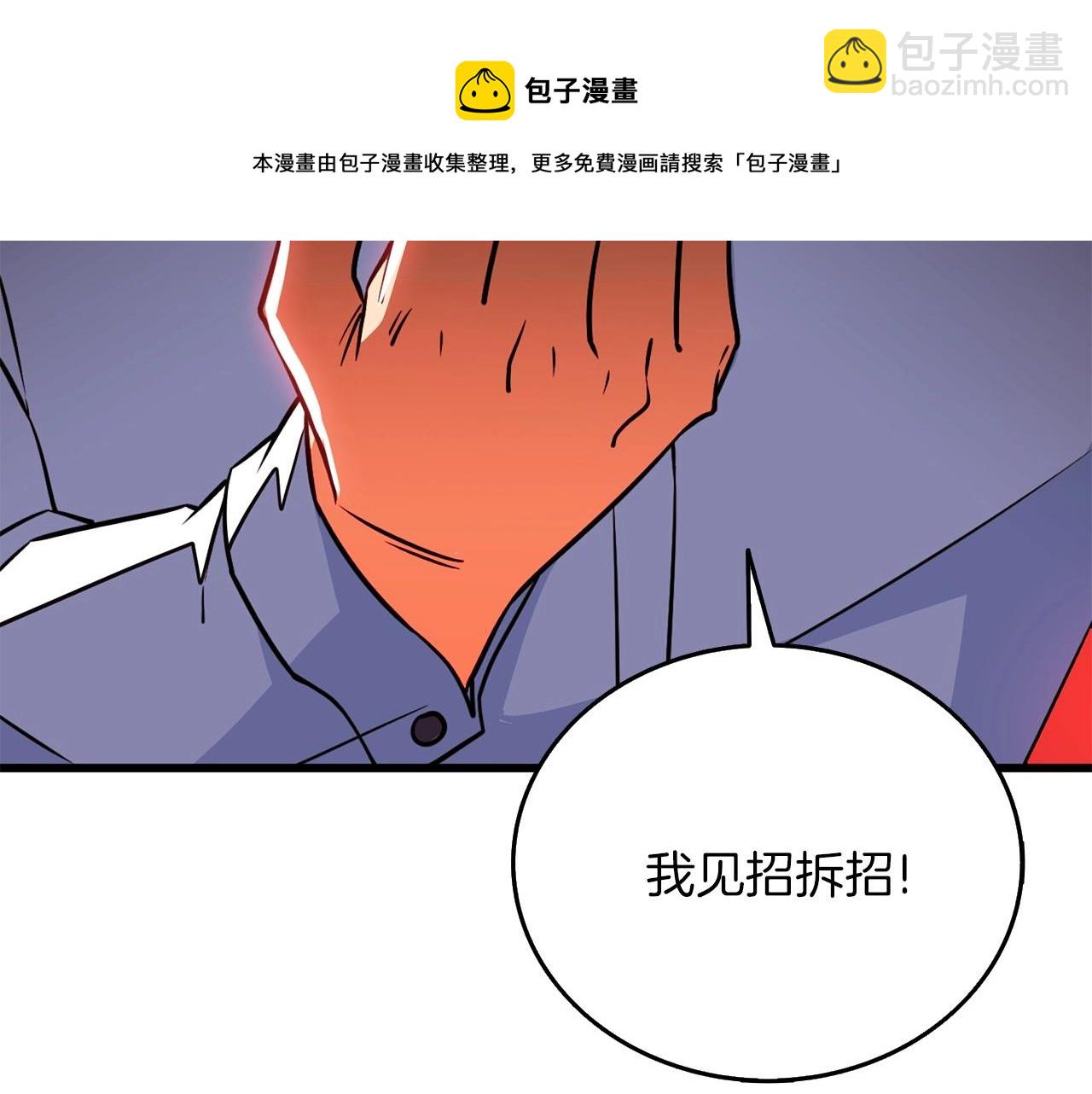 第6话 当街暴打176
