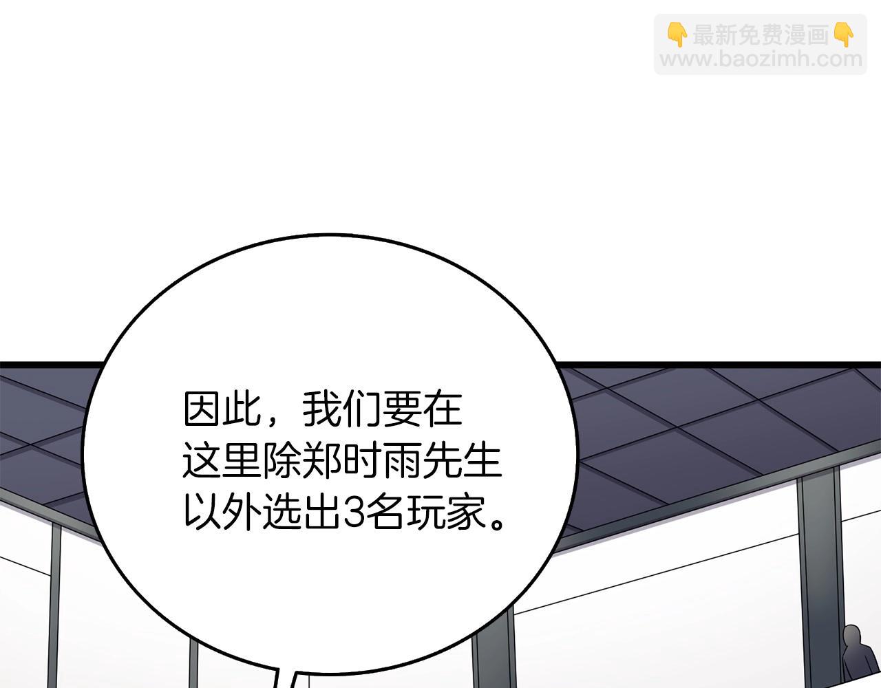 第6话 当街暴打18