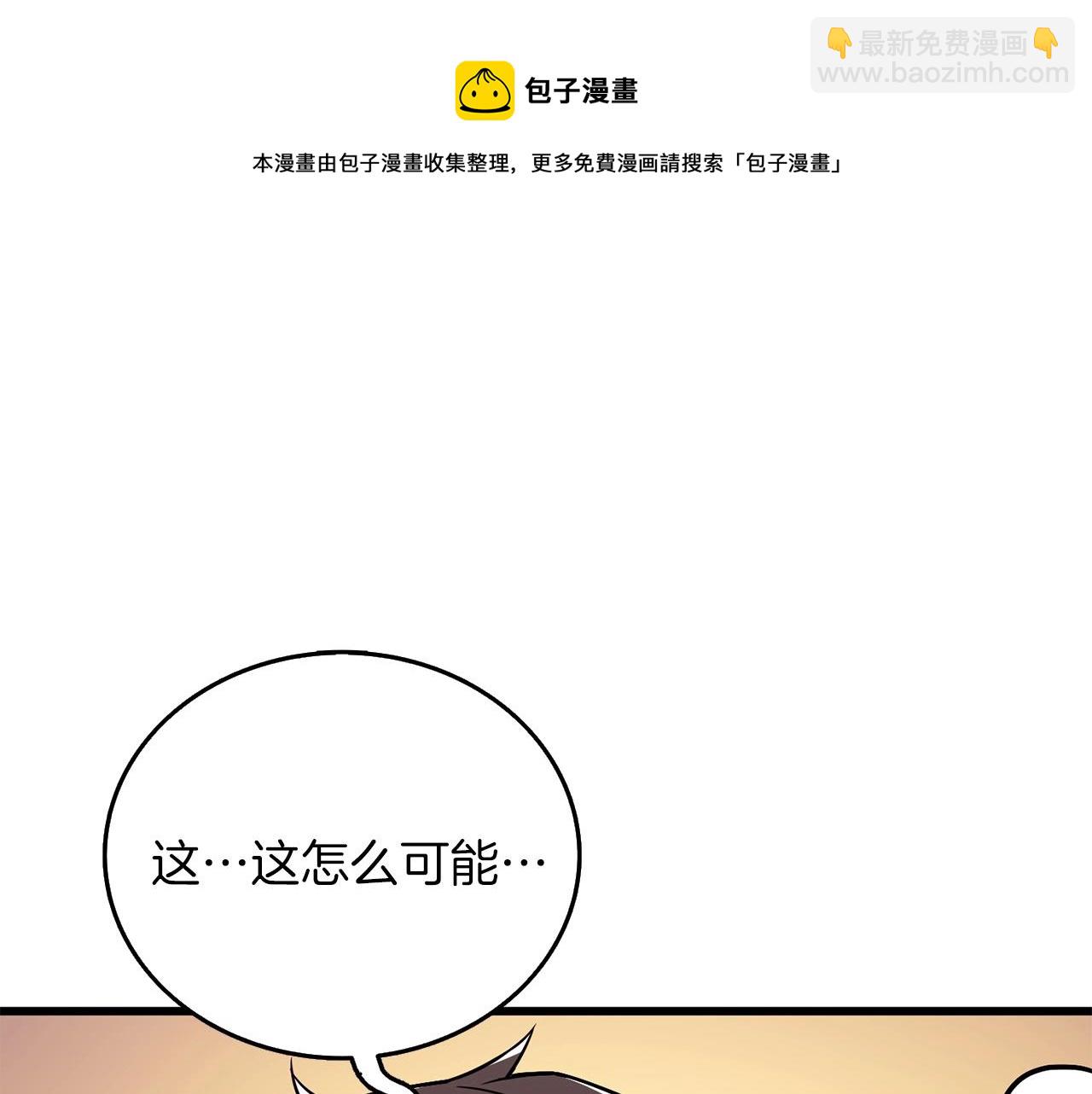 第6话 当街暴打184