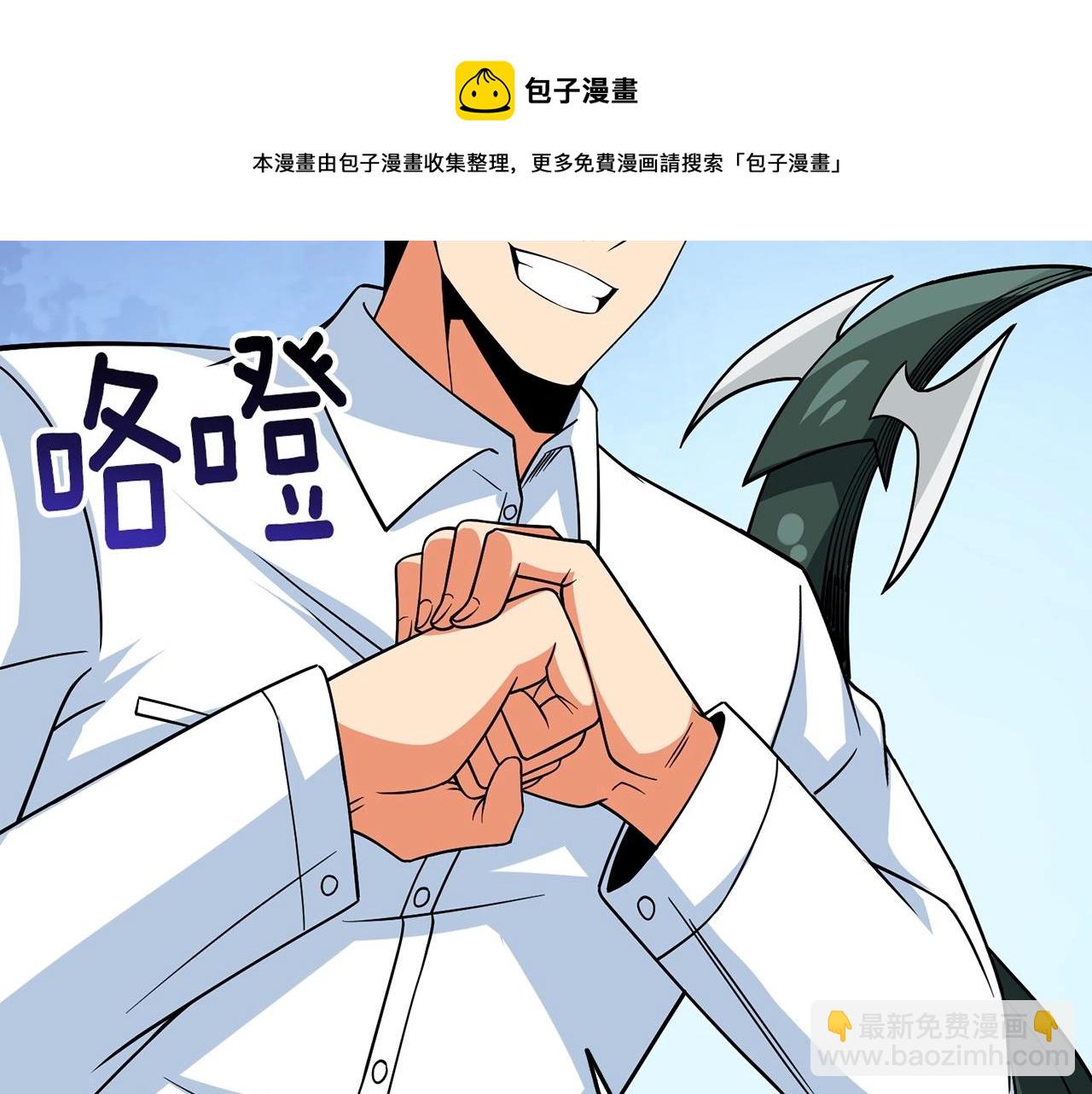 第6话 当街暴打188
