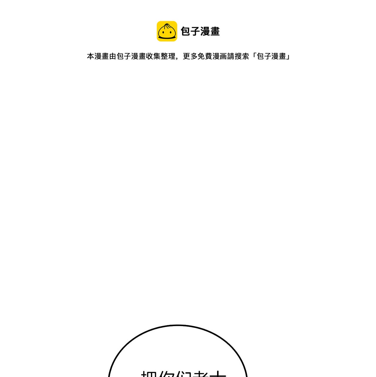 第6话 当街暴打204