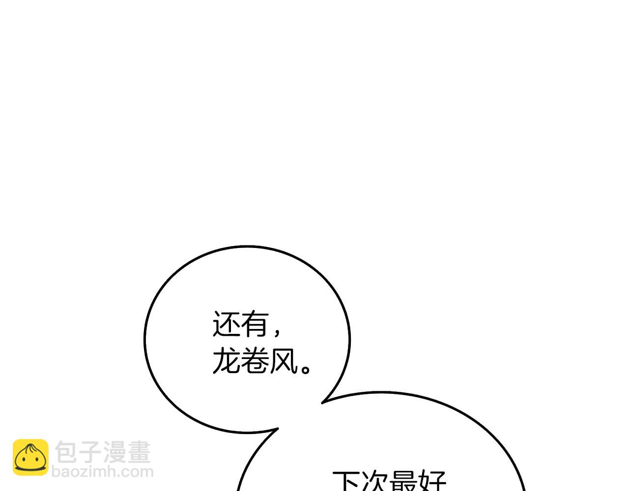 第6话 当街暴打207