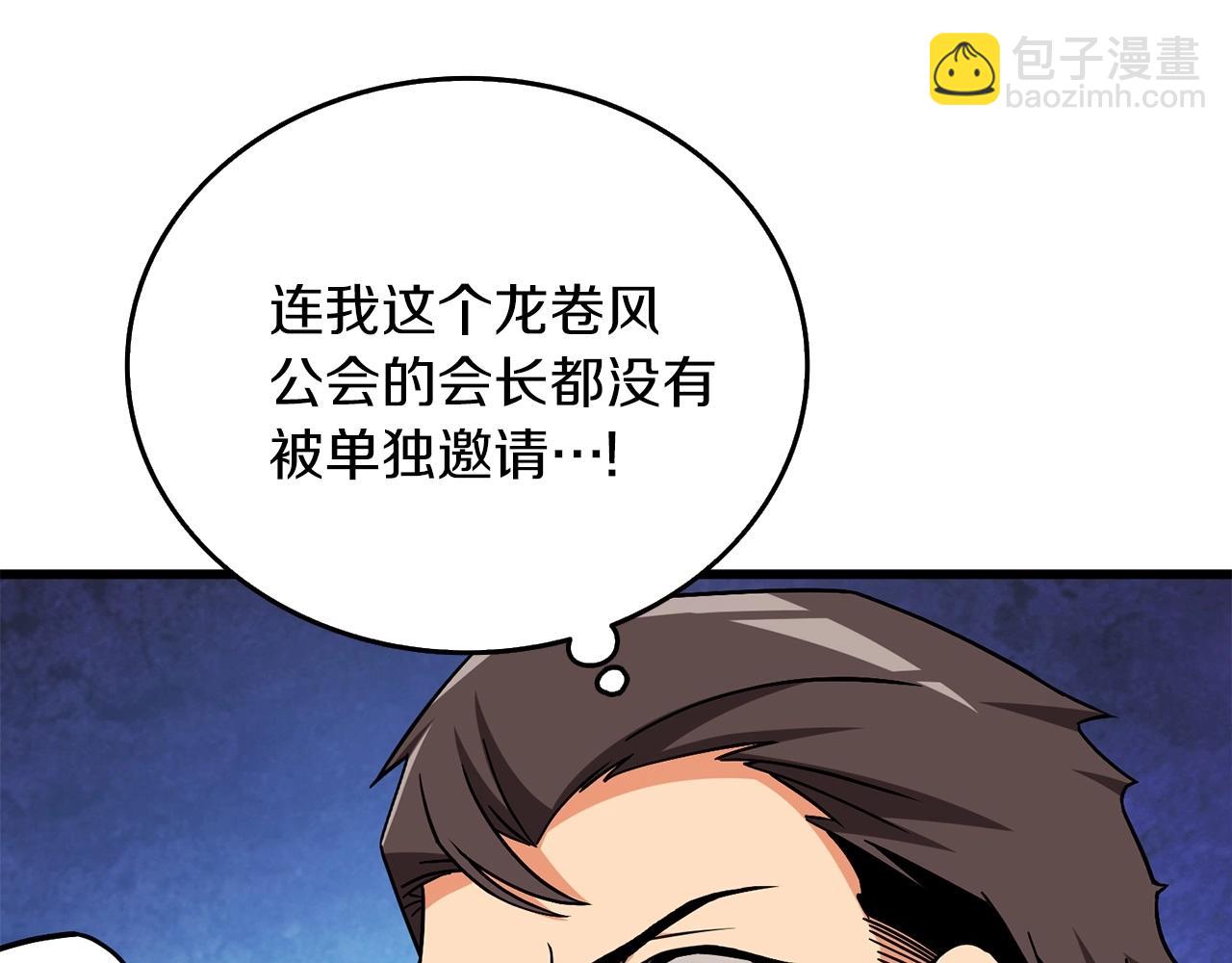 第6话 当街暴打21
