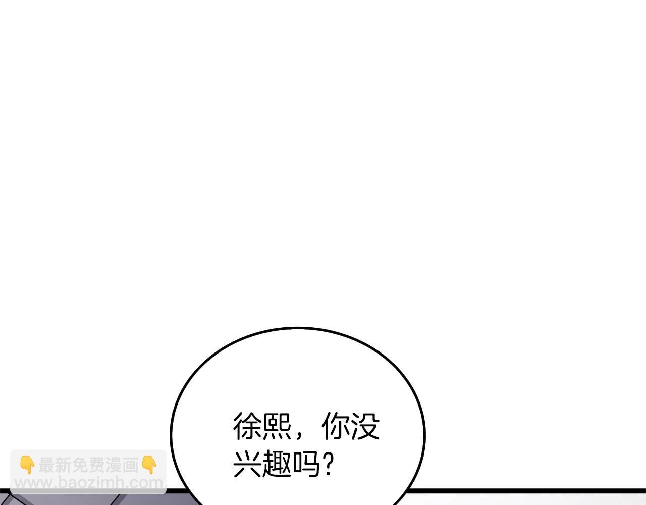 第6话 当街暴打26