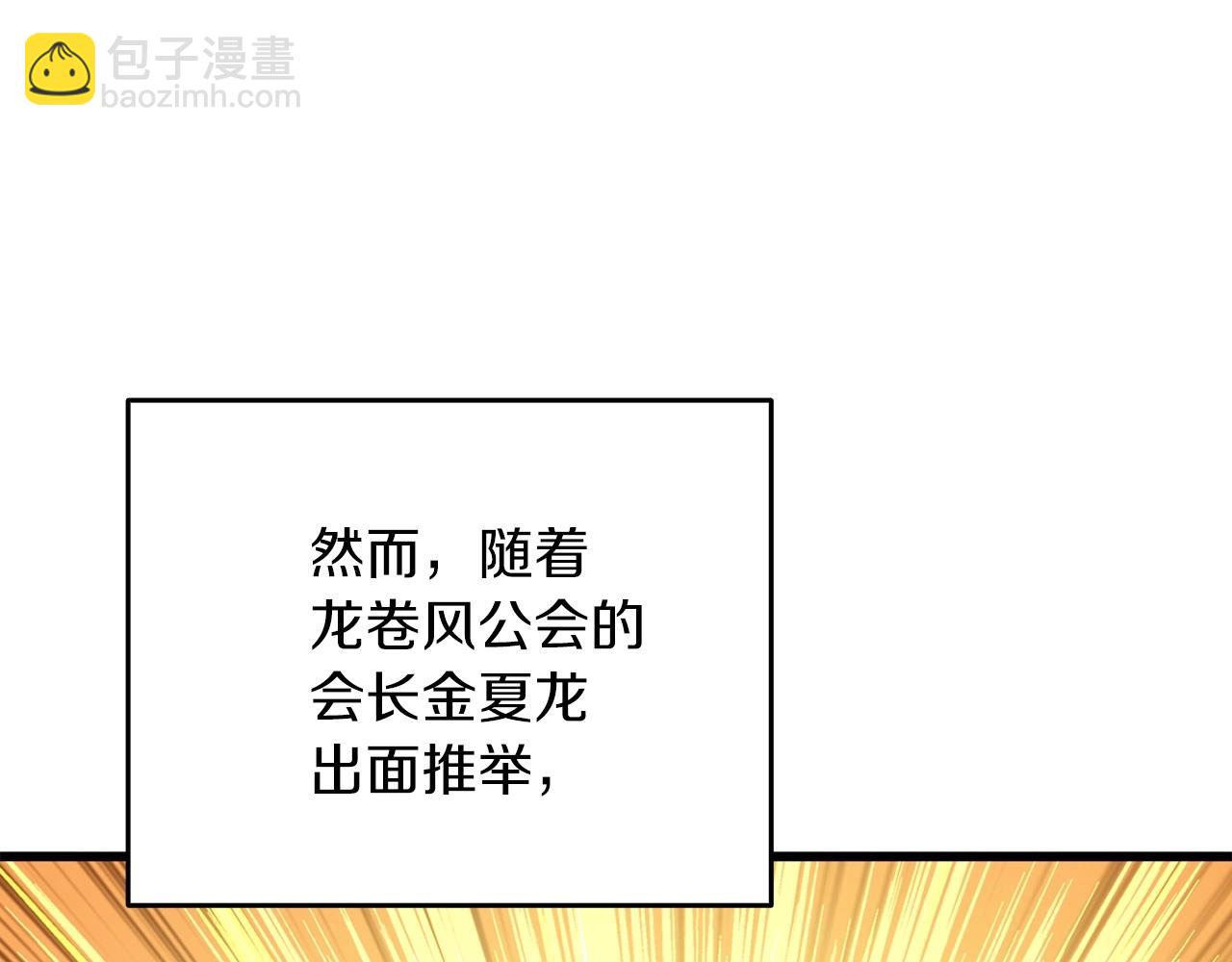 第6话 当街暴打38