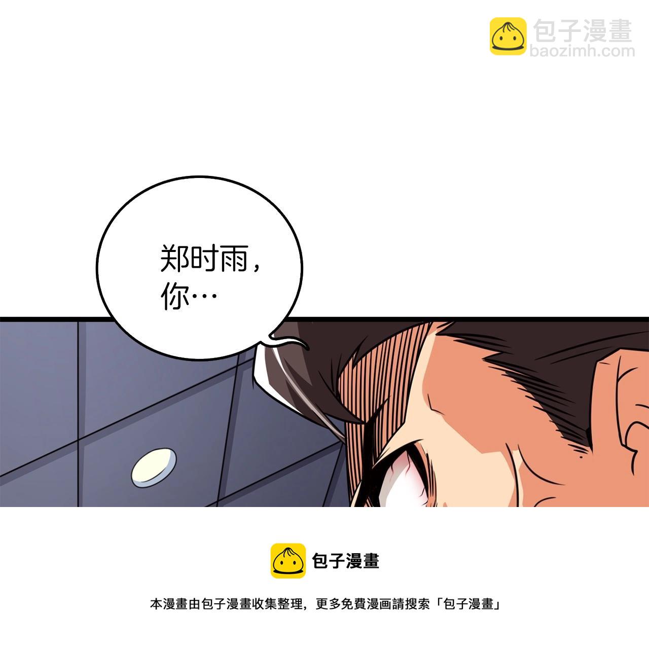 第6话 当街暴打76