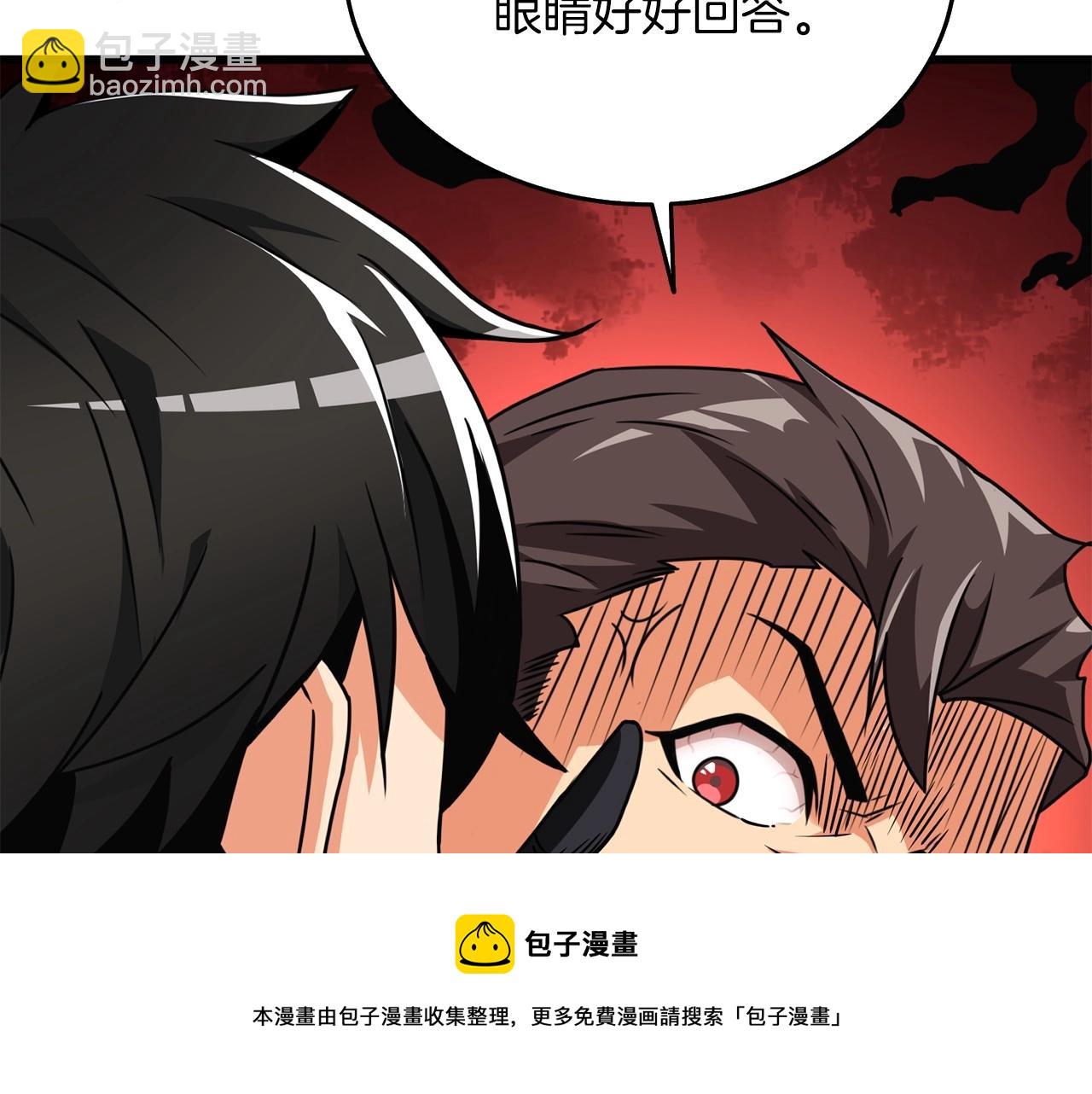 第6话 当街暴打80