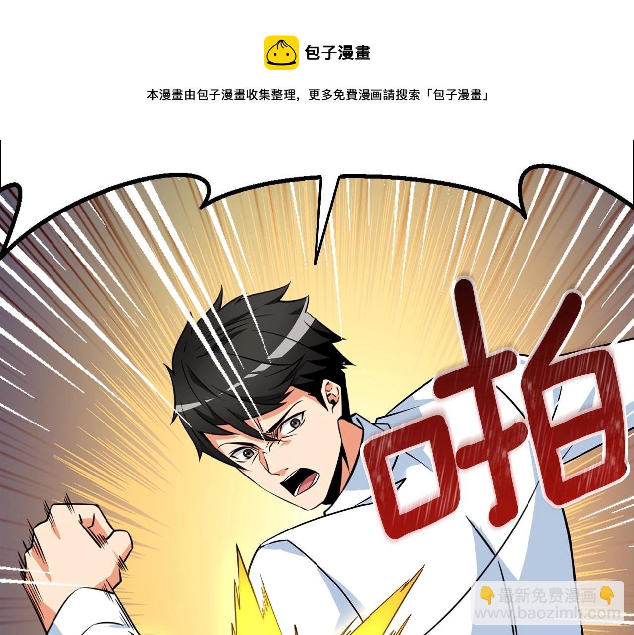 第6话 当街暴打88