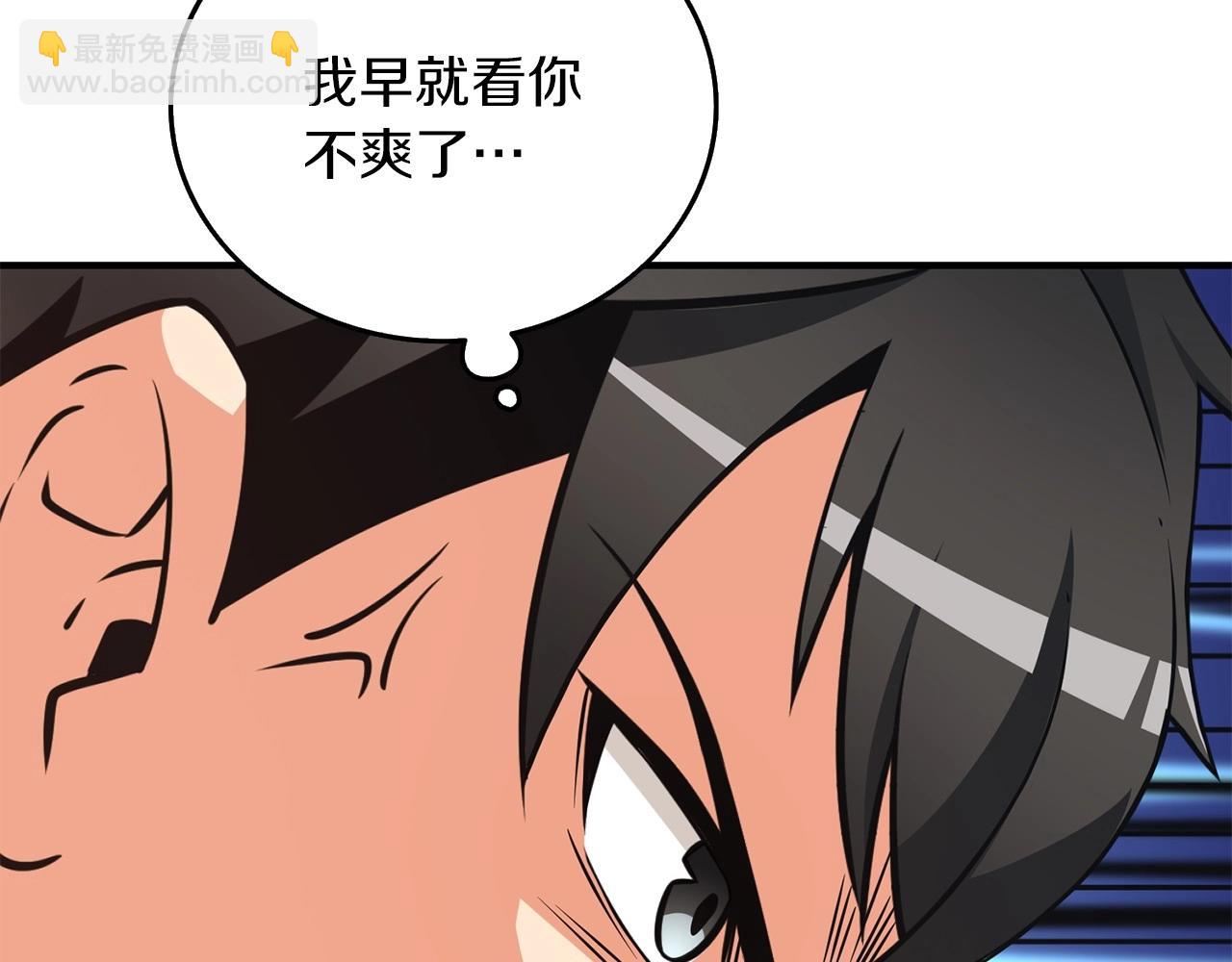 第6话 当街暴打94
