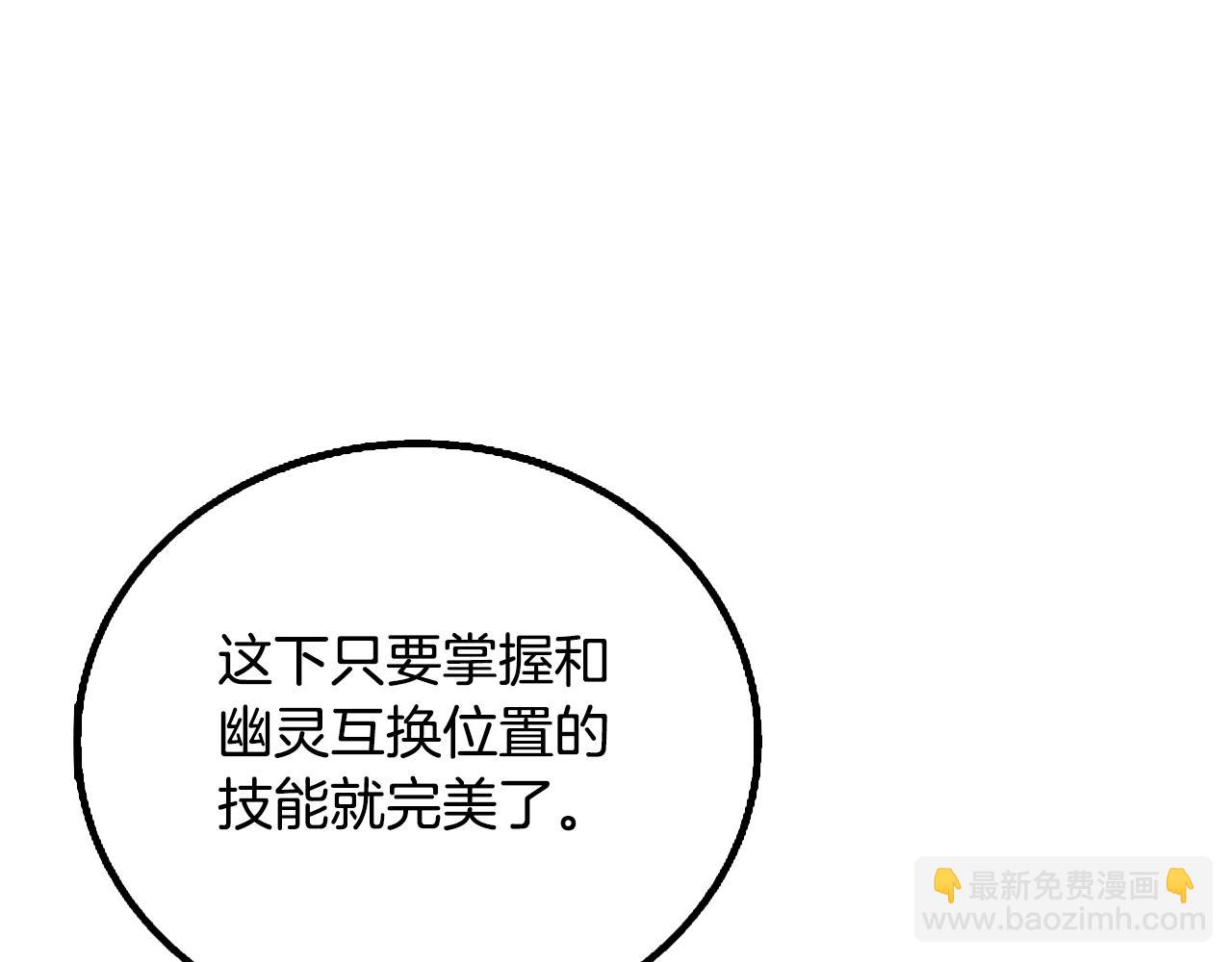 第7话 透视之眼106
