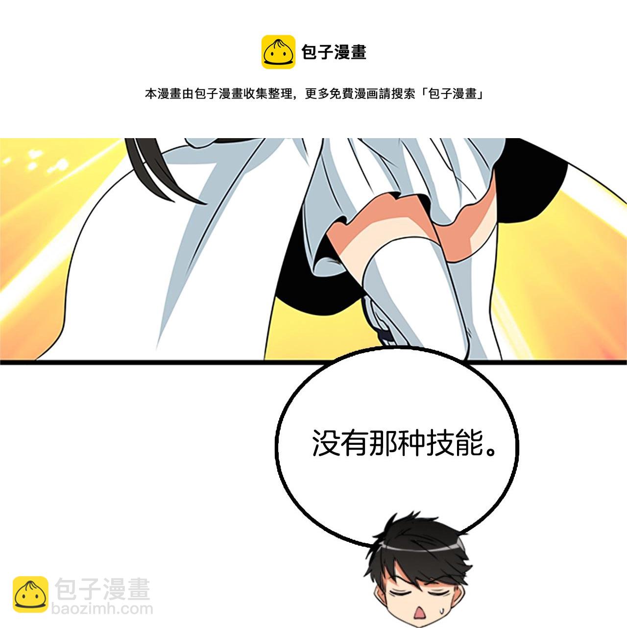 第7话 透视之眼108