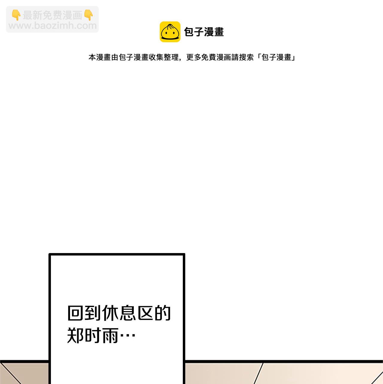 第7话 透视之眼112