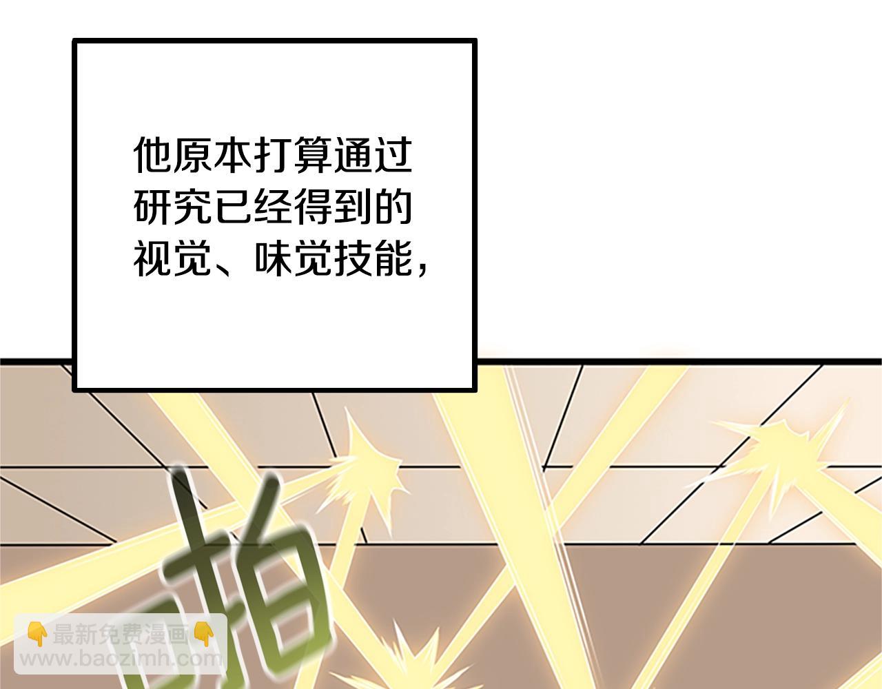 第7话 透视之眼119