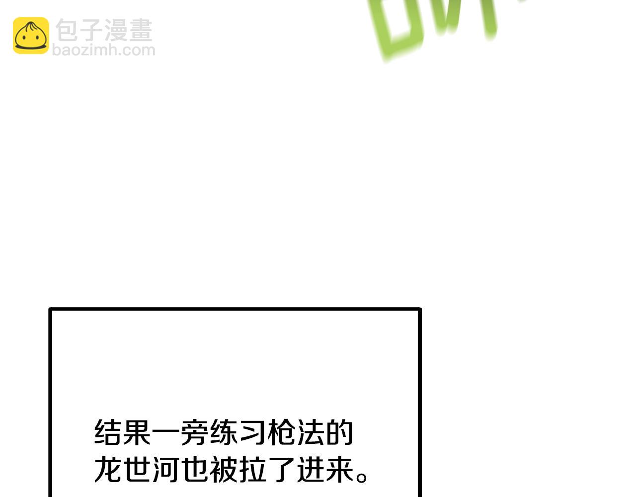 第7话 透视之眼125