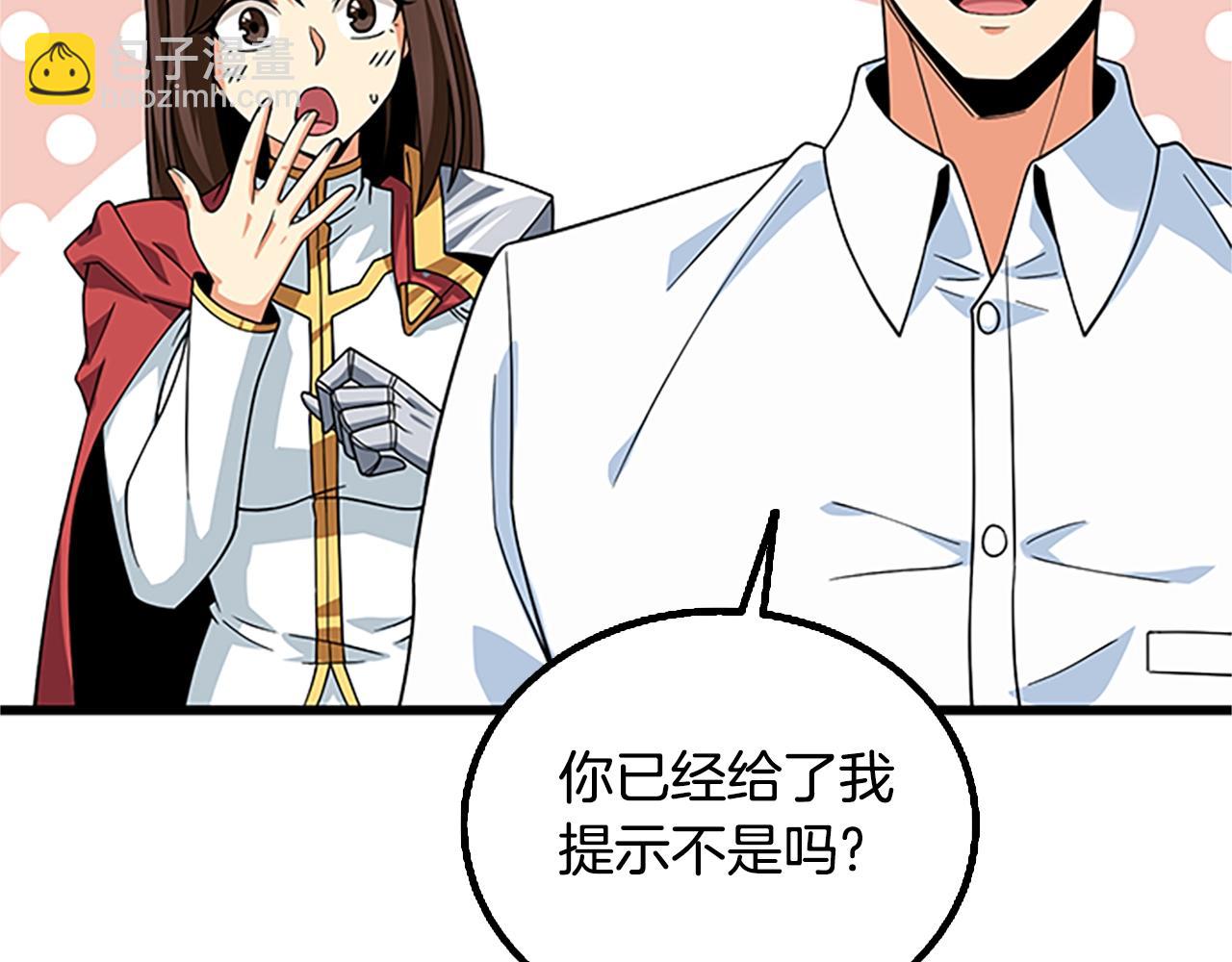 第7话 透视之眼14