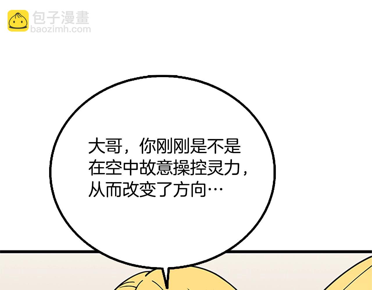 第7话 透视之眼143