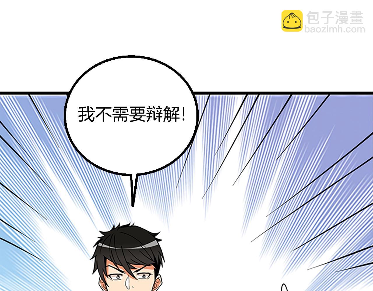 第7话 透视之眼146