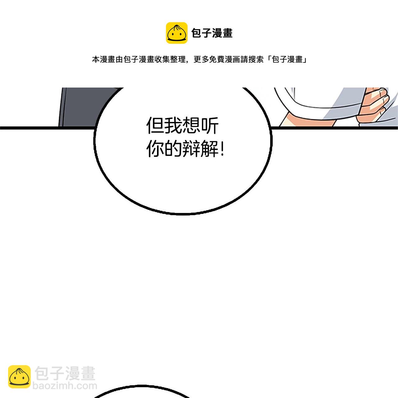 第7话 透视之眼148