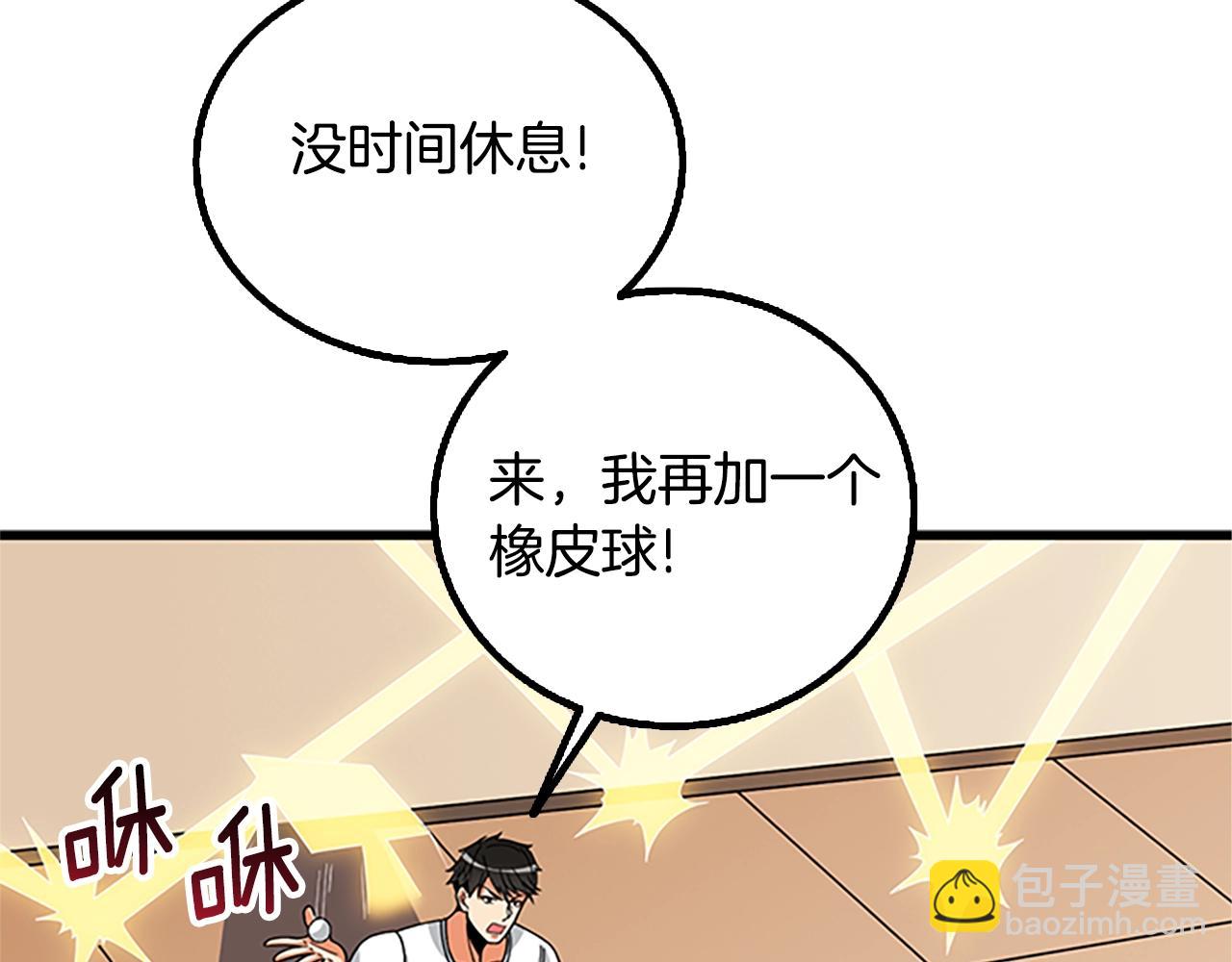 第7话 透视之眼149