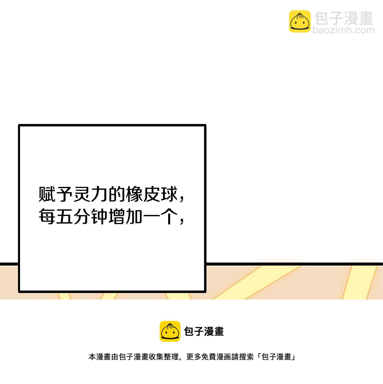 第7话 透视之眼152