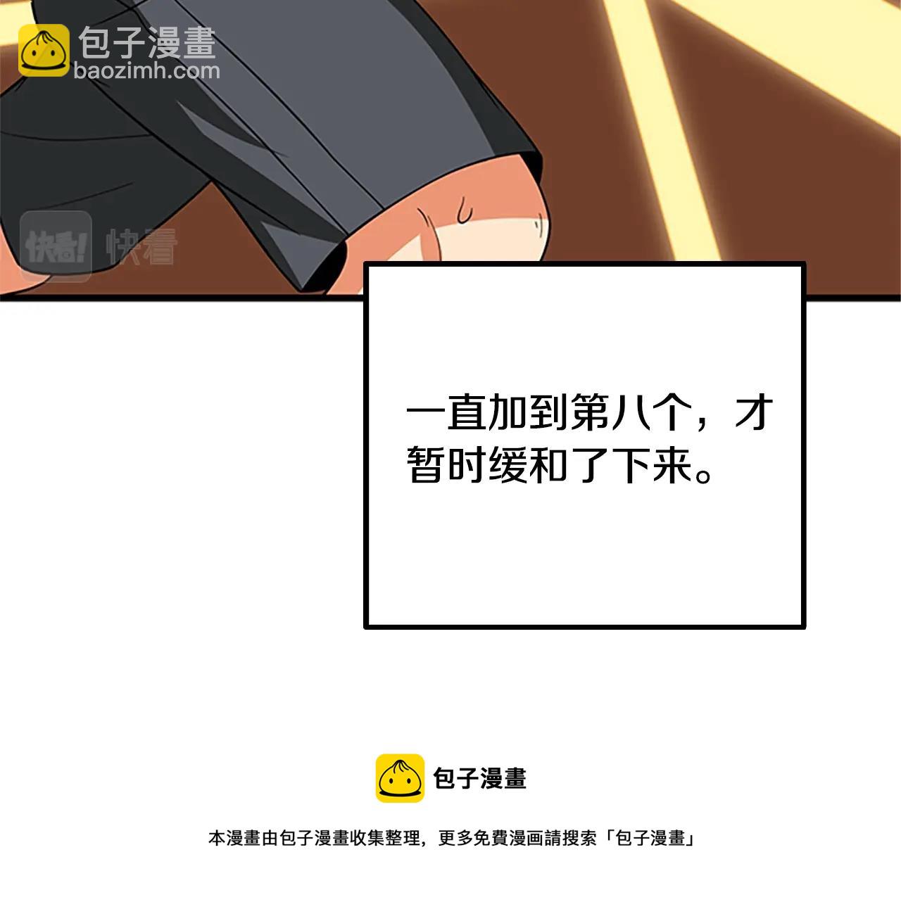 第7话 透视之眼160