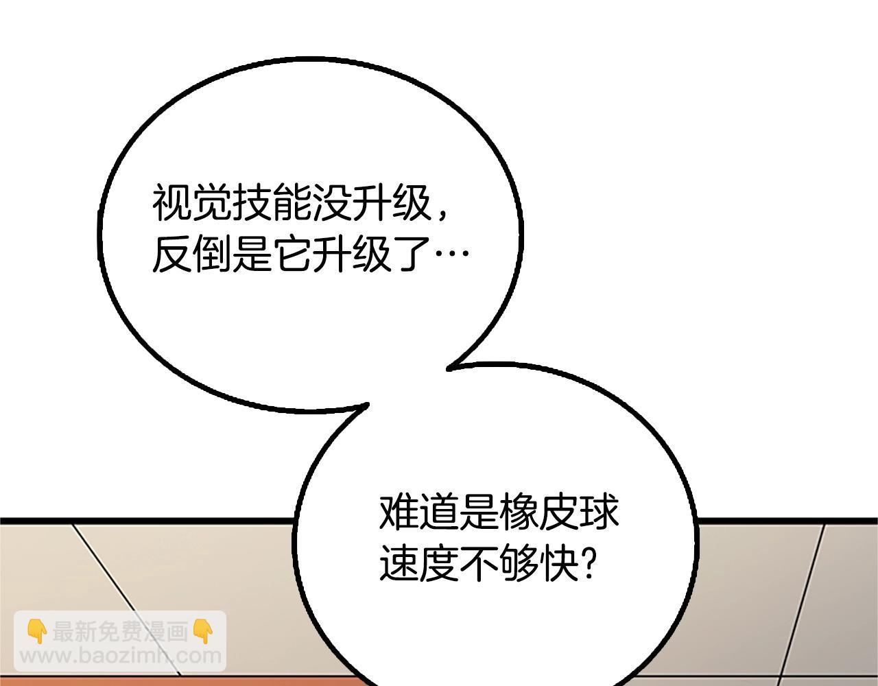 第7话 透视之眼179