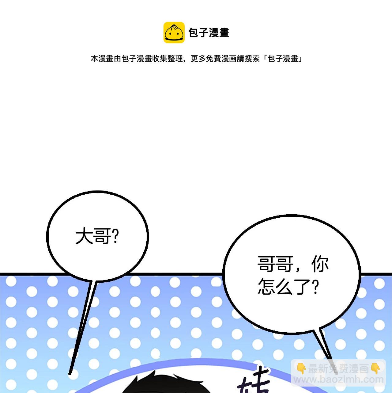 第7话 透视之眼192
