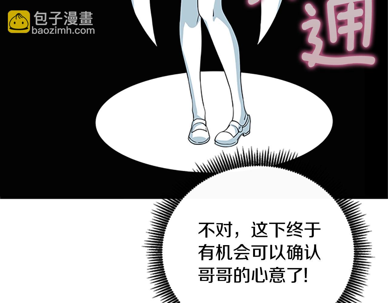 第7话 透视之眼203