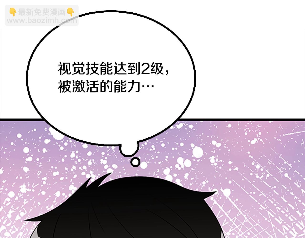 第7话 透视之眼217