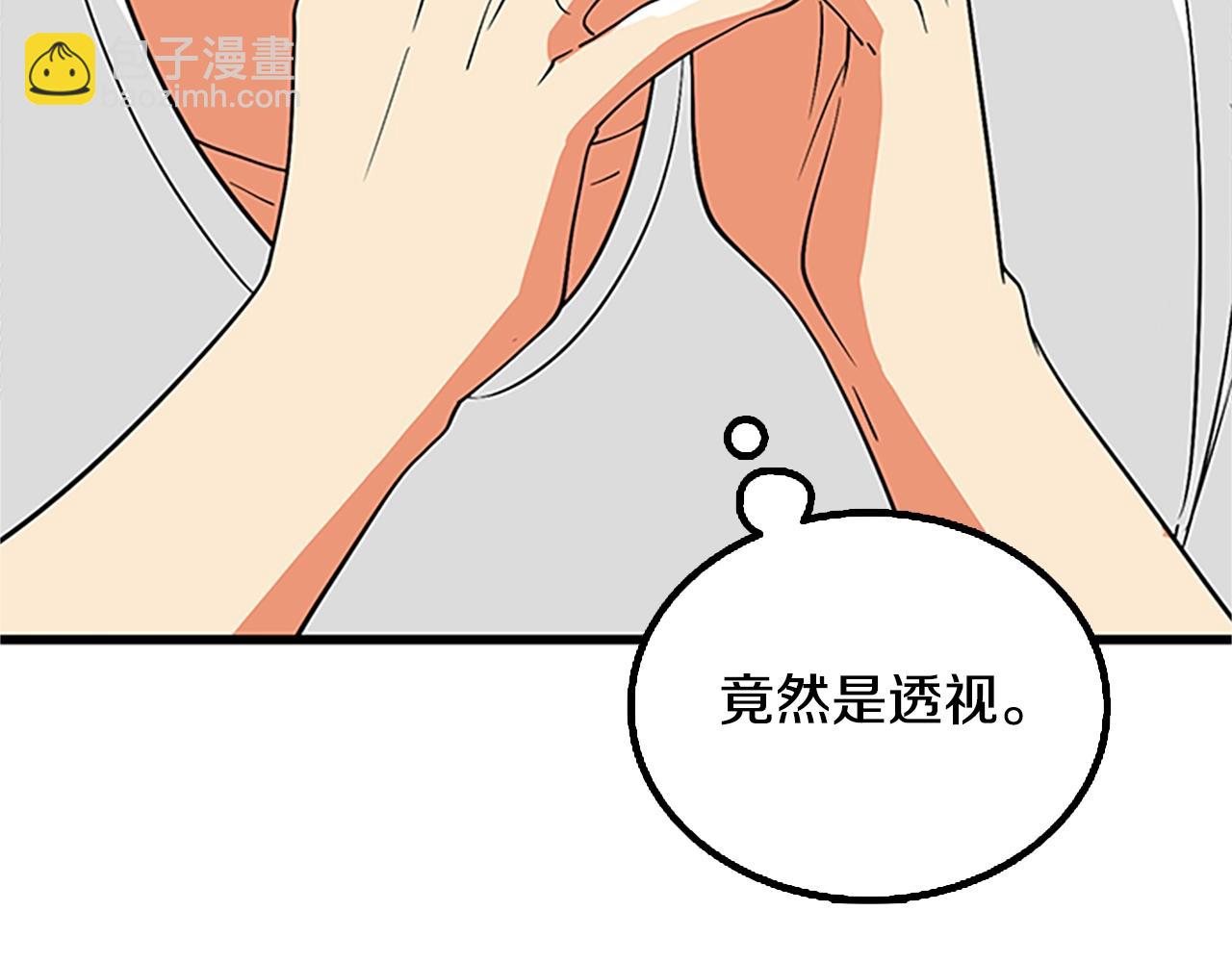 第7话 透视之眼219