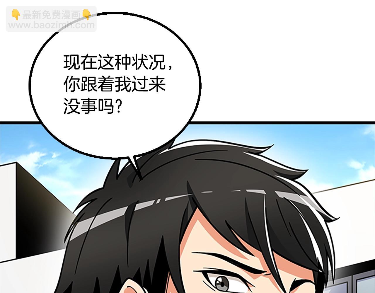 第7话 透视之眼3