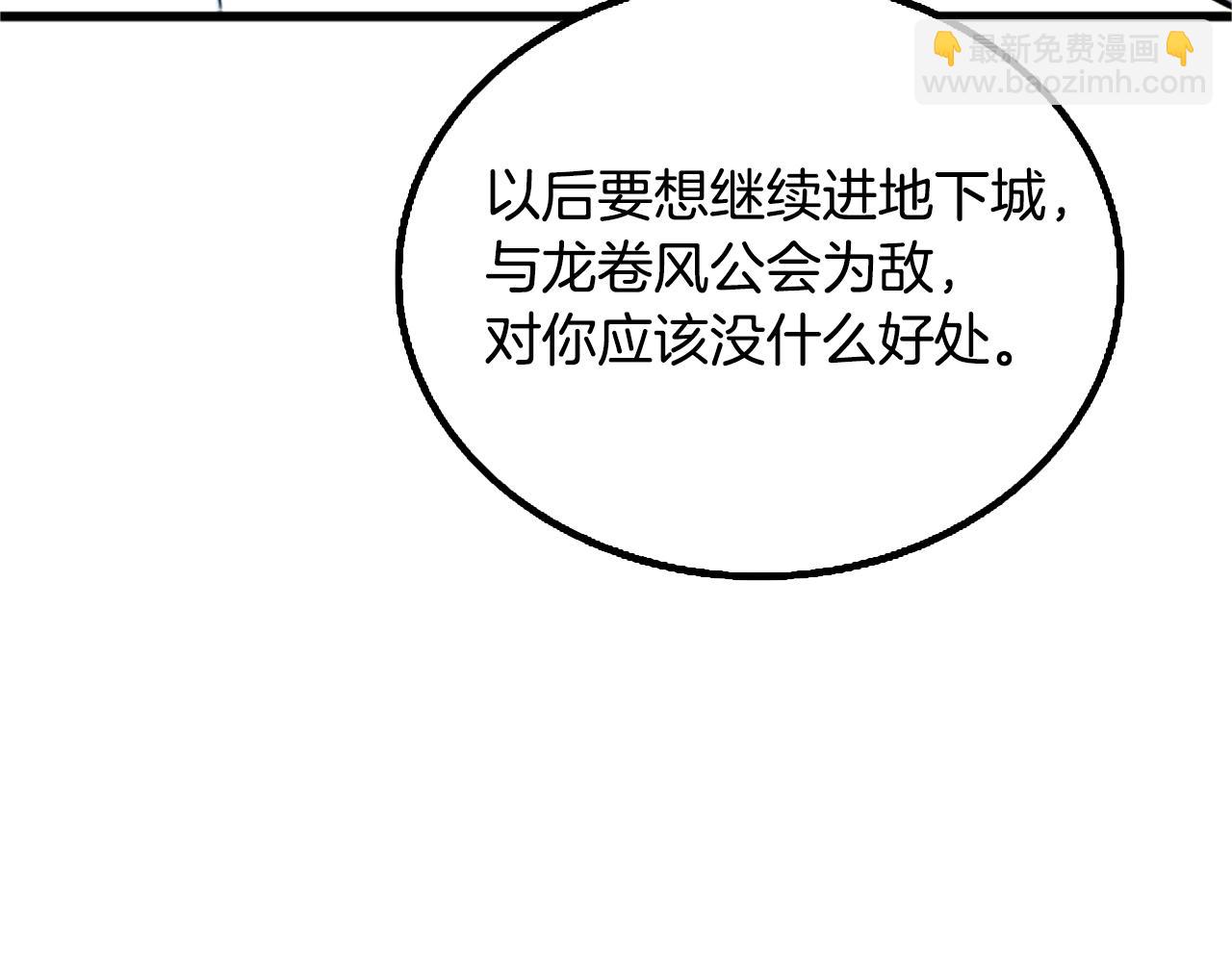 第7话 透视之眼5