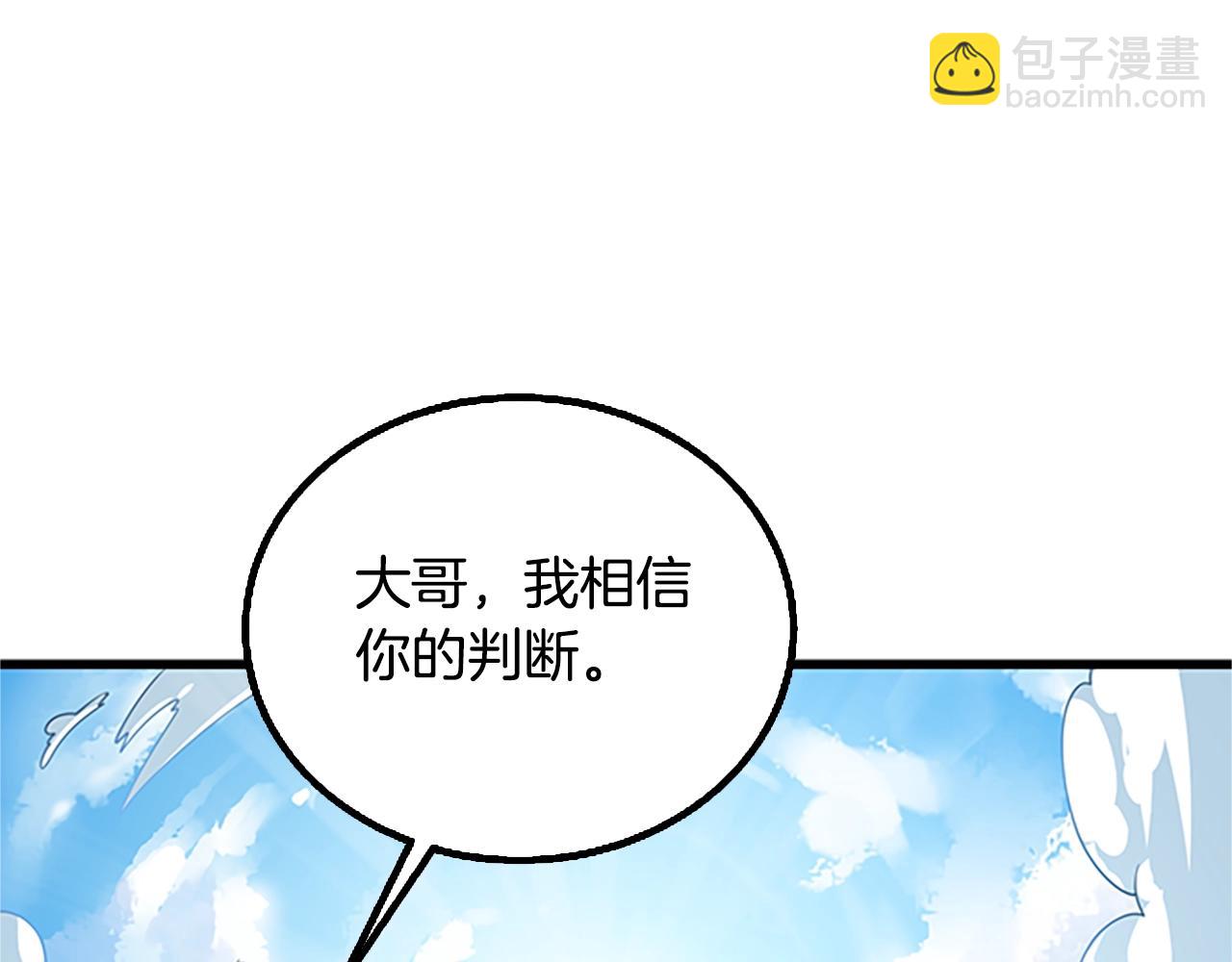 第7话 透视之眼54