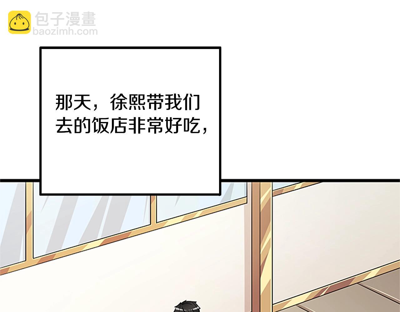 第7话 透视之眼57