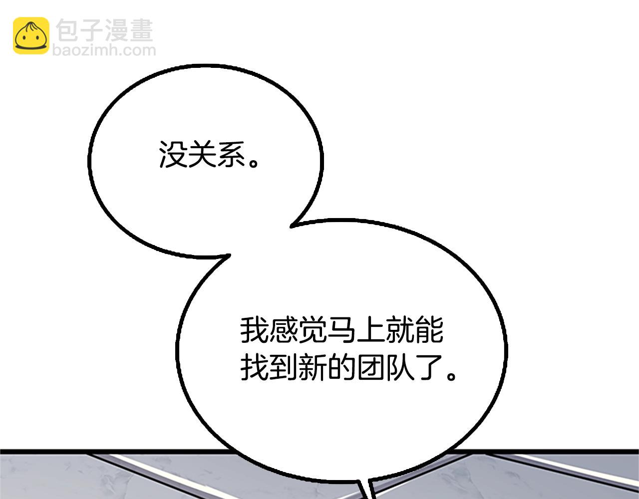 第7话 透视之眼6
