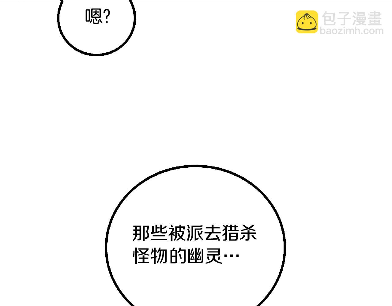 第7话 透视之眼66