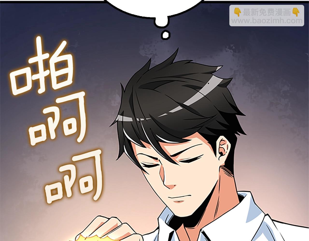 第7话 透视之眼67