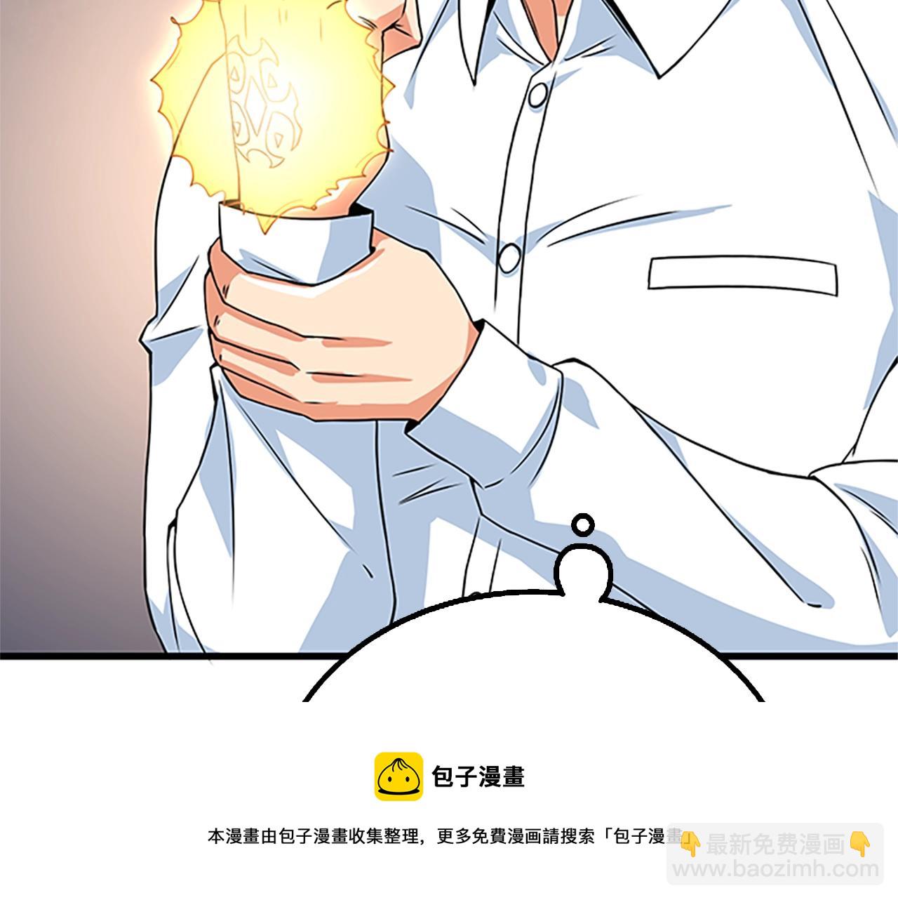 第7话 透视之眼68