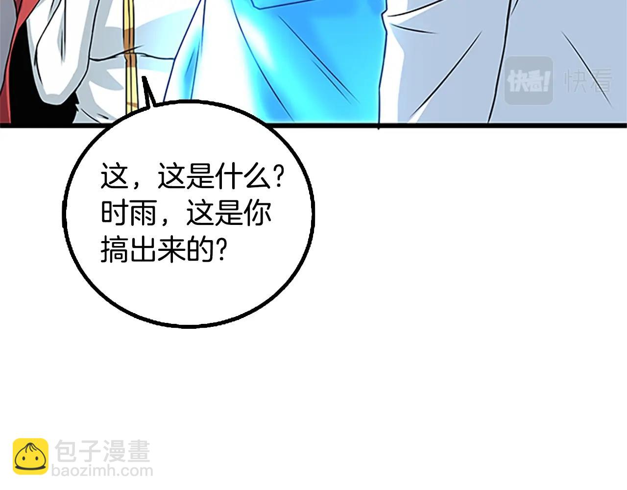 第7话 透视之眼75
