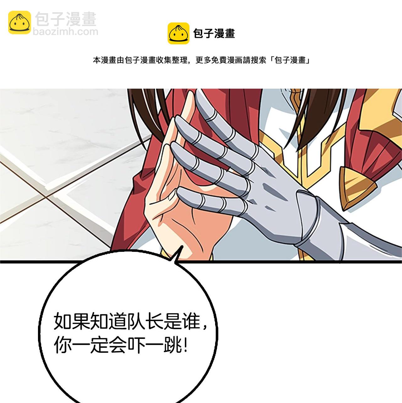第7话 透视之眼8
