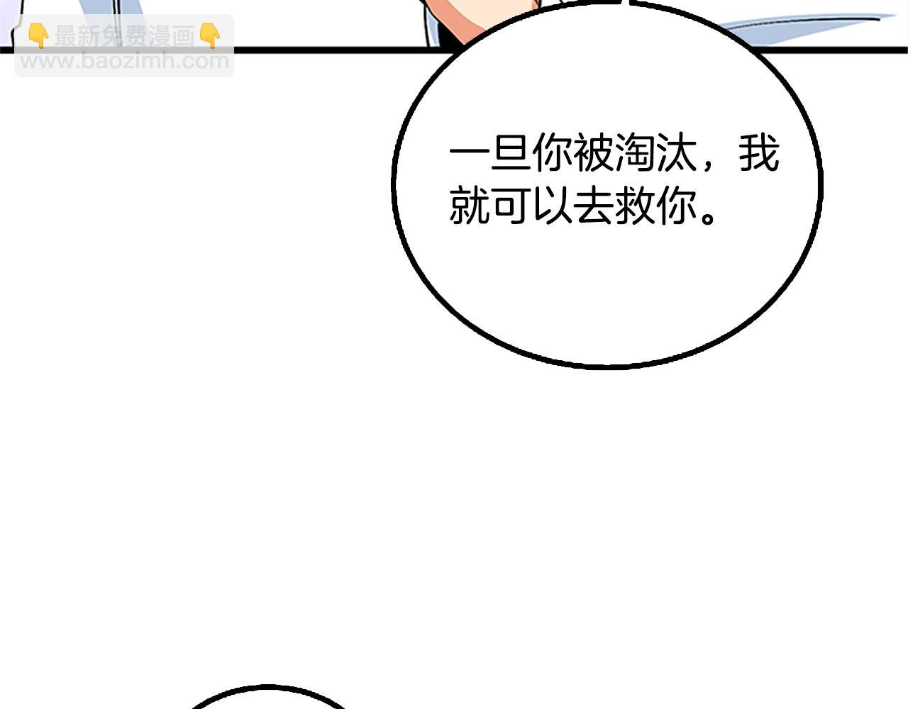 第7话 透视之眼85
