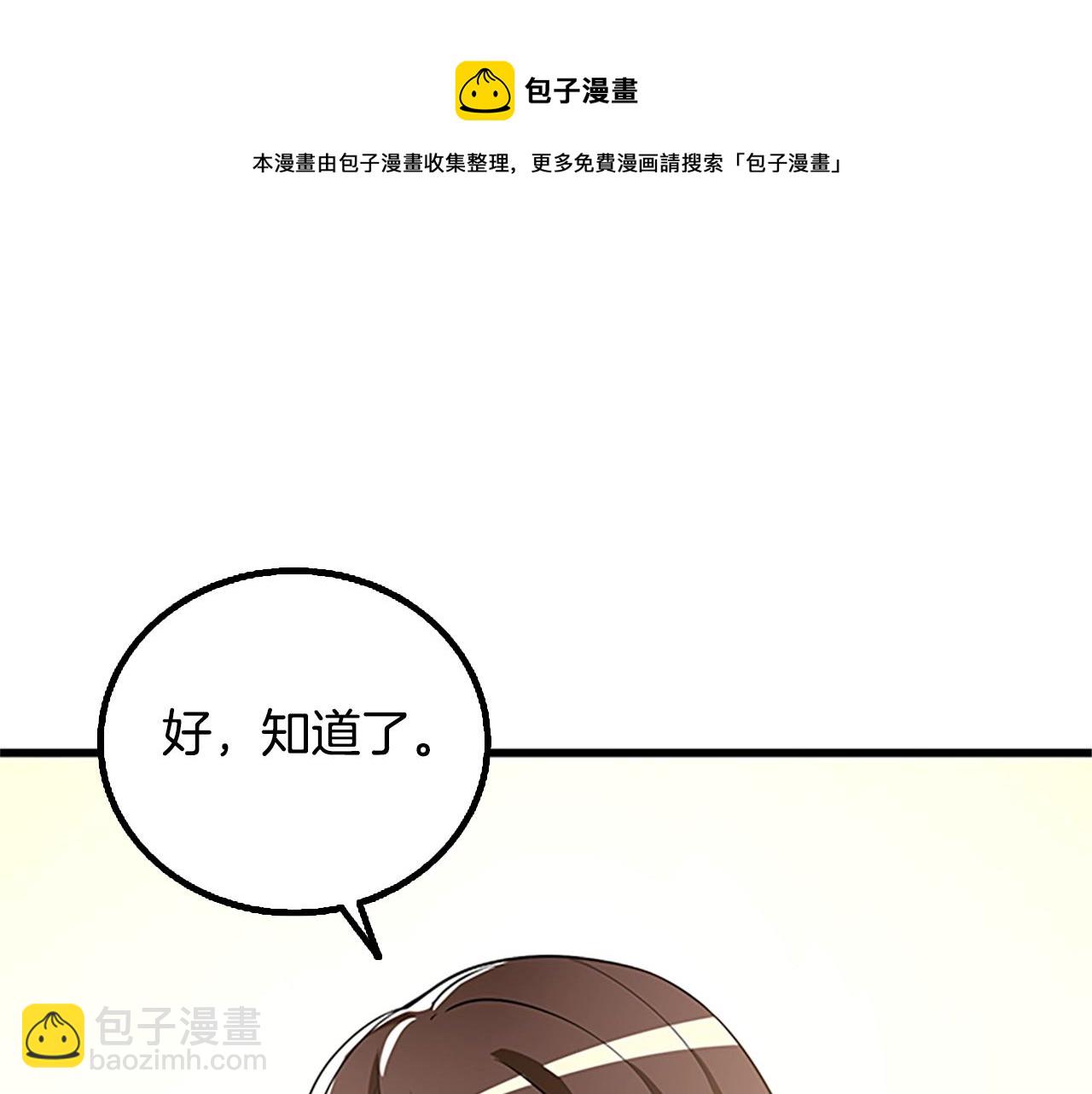 第7话 透视之眼92