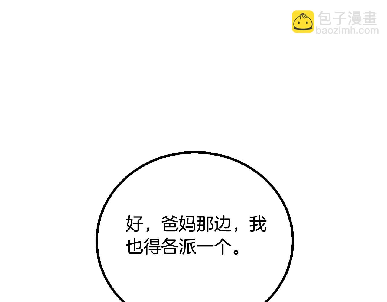 第7话 透视之眼99