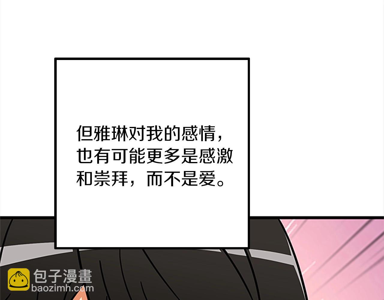 第8话 单身宣言10