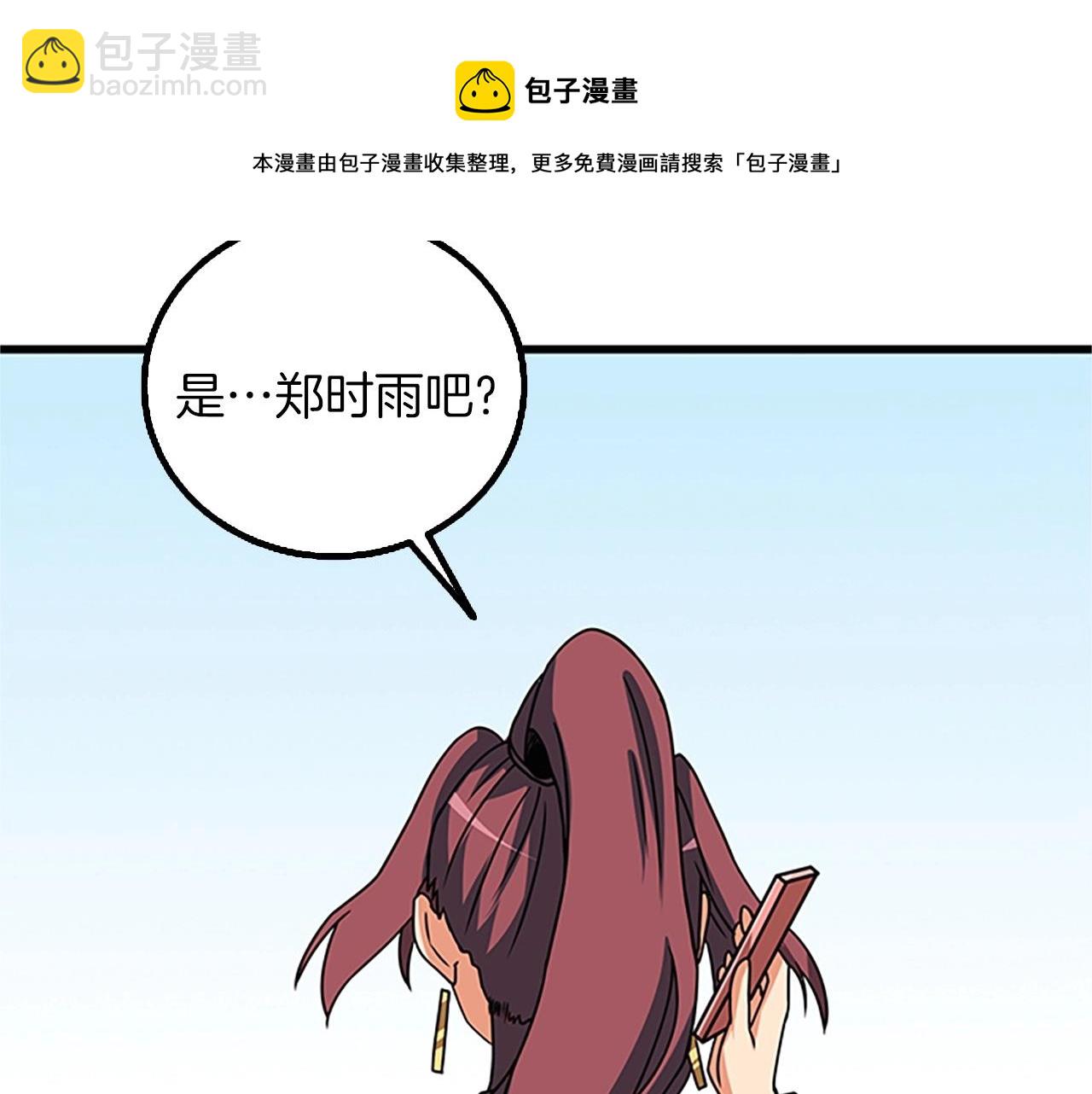 第8话 单身宣言104