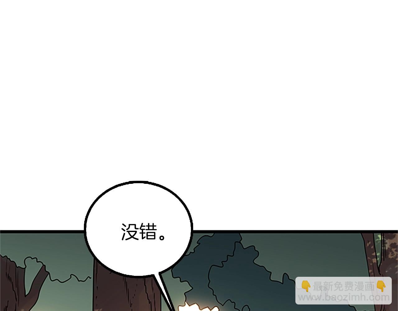 第8话 单身宣言109
