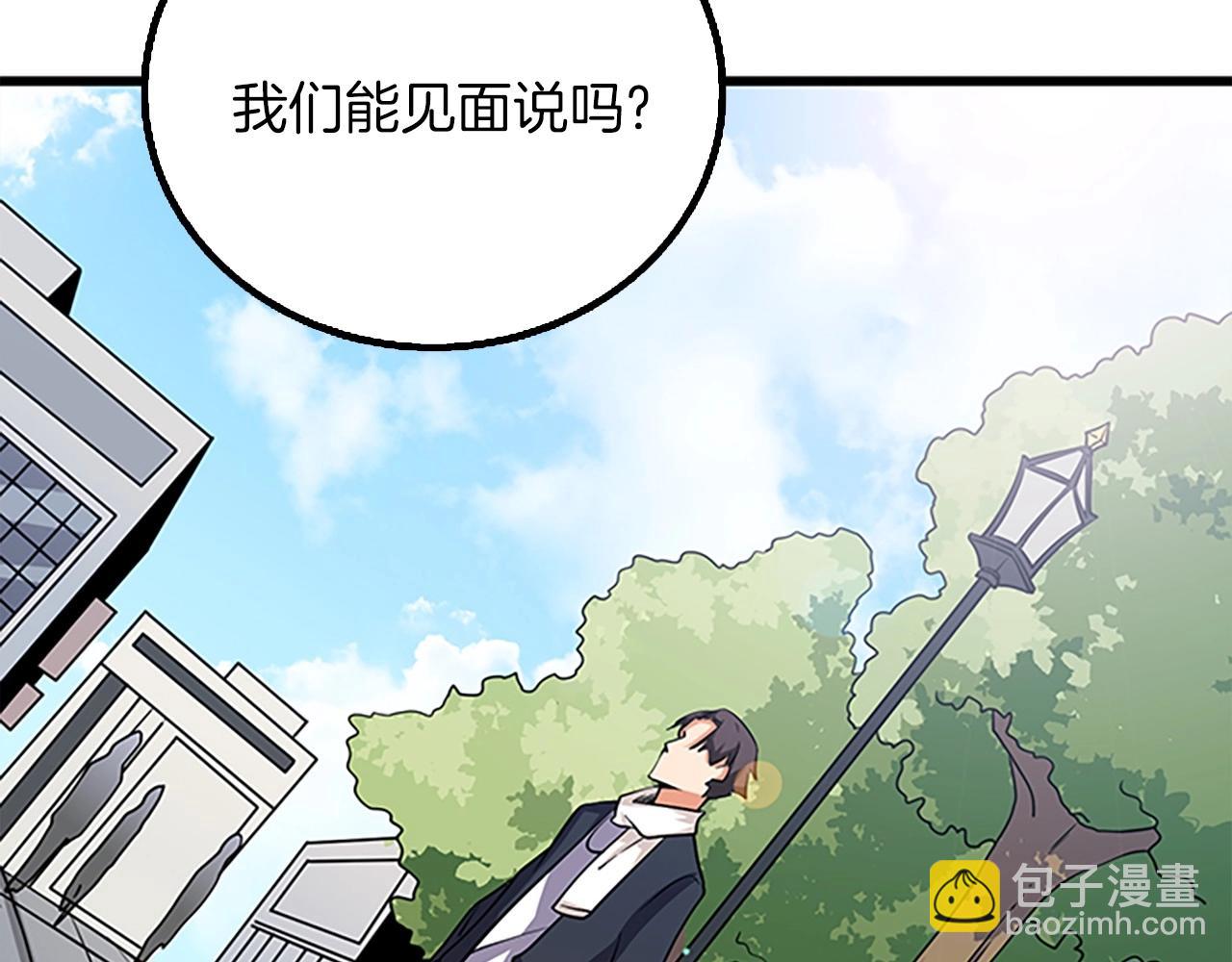 第8话 单身宣言117